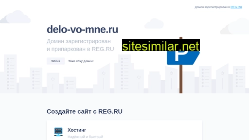 delo-vo-mne.ru alternative sites
