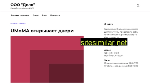 delo-web.ru alternative sites