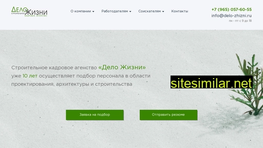 delo-zhizni.ru alternative sites