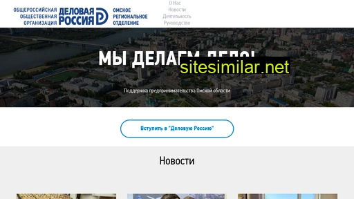 deloros55.ru alternative sites