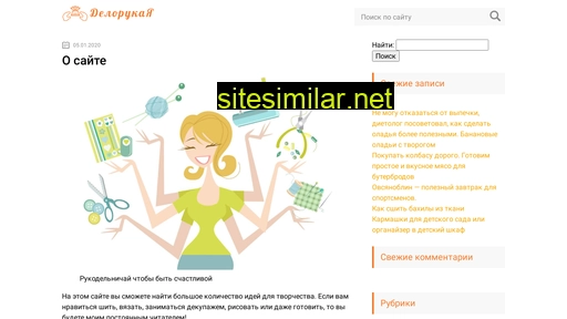 delorukaya.ru alternative sites
