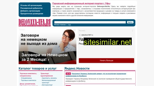 delovaya-ufa.ru alternative sites