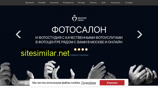 delovoefoto.ru alternative sites