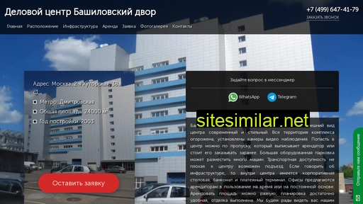 delovoj-centr-bashilovskij-dvor.ru alternative sites