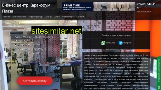 delovoj-centr-karakorum-plaza.ru alternative sites