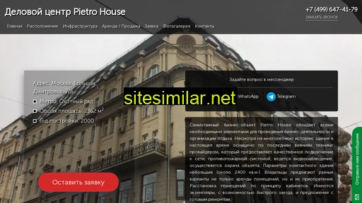 Delovoj-centr-pietro-house similar sites