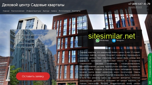 delovoj-centr-sadovye-kvartaly.ru alternative sites