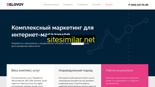 delovoy-style.ru alternative sites