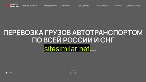 del-log.ru alternative sites