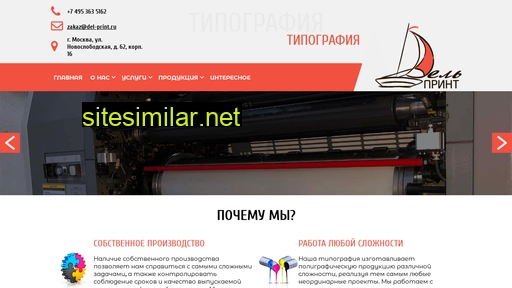 del-print.ru alternative sites