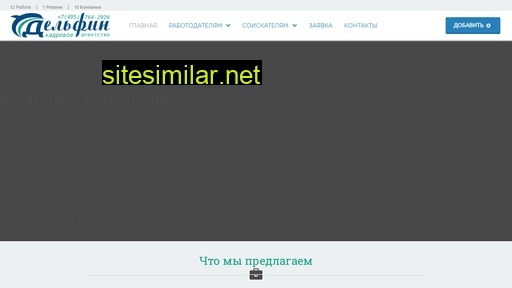 delpfin.ru alternative sites