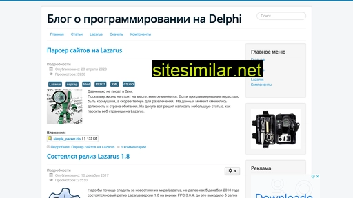 delphi-devs.ru alternative sites