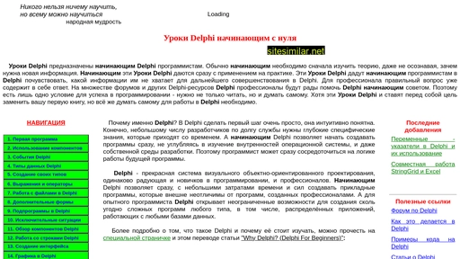 delphi-manual.ru alternative sites
