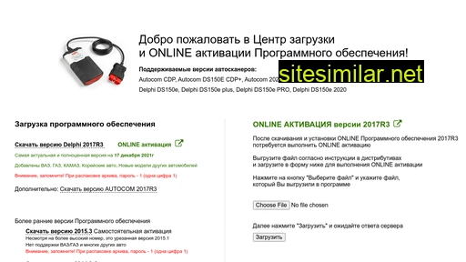 delphi-online.ru alternative sites
