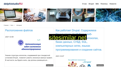 delphistudio.ru alternative sites