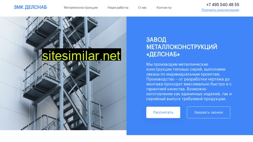 delsnab.ru alternative sites