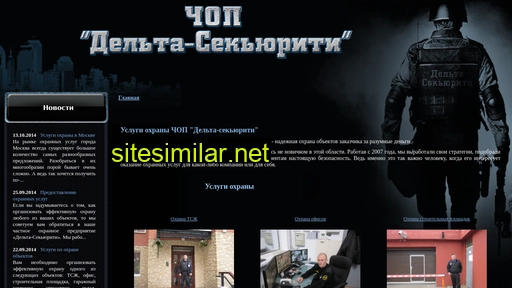 delta2007.ru alternative sites
