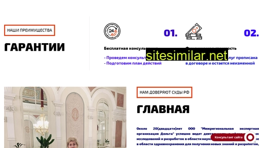 delta46.ru alternative sites