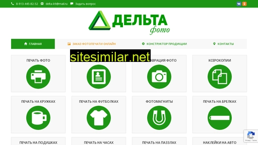 deltafoto.ru alternative sites