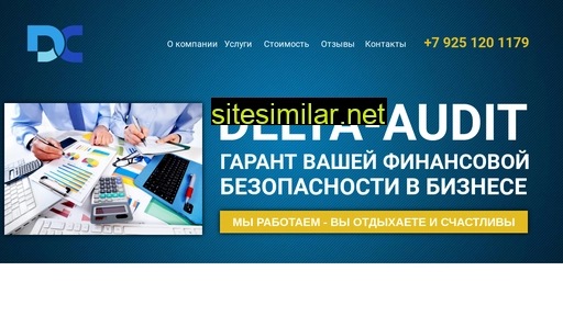 delta-audit.ru alternative sites