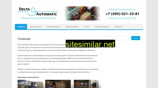 delta-automatic.ru alternative sites