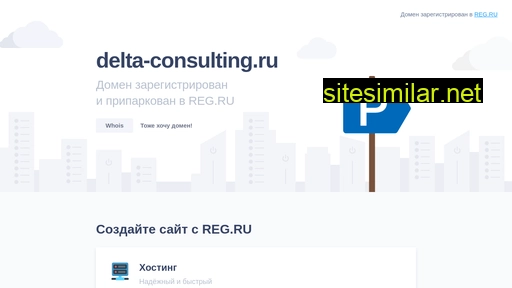 Delta-consulting similar sites