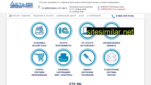 delta-don.ru alternative sites