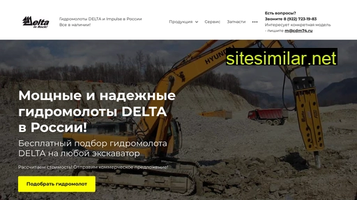 delta-gidromolot.ru alternative sites