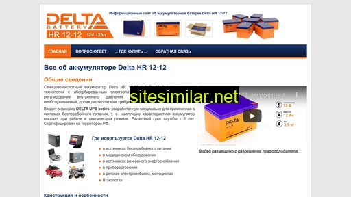 delta-hr12-12.ru alternative sites