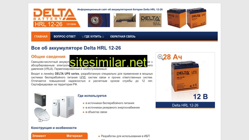 delta-hrl12-26.ru alternative sites