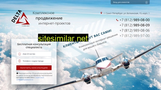 delta-ltd.ru alternative sites
