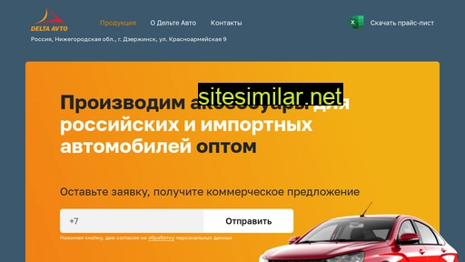 delta-nn.ru alternative sites