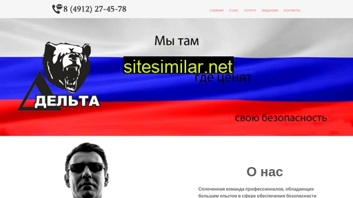 delta-ryazan.ru alternative sites