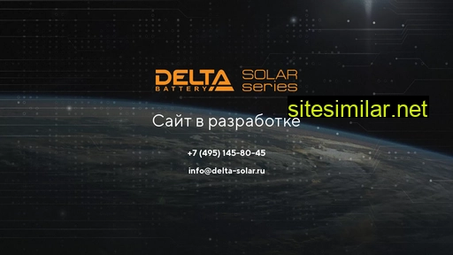 delta-solar.ru alternative sites