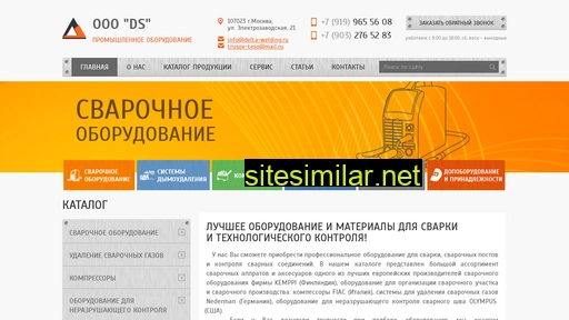 delta-welding.ru alternative sites