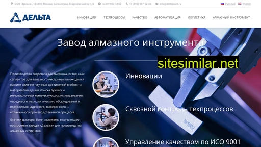 deltaplant.ru alternative sites