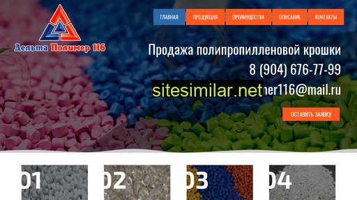 deltapolimer116.ru alternative sites