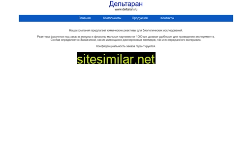 deltaran.ru alternative sites