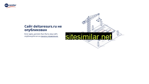 deltaresurs.ru alternative sites