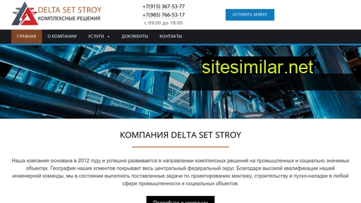 deltasetstroy.ru alternative sites