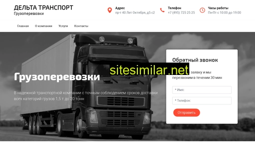 deltatd.ru alternative sites