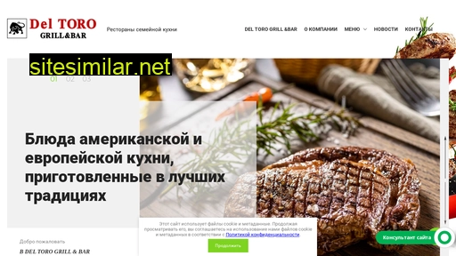 deltorogrillbar.ru alternative sites