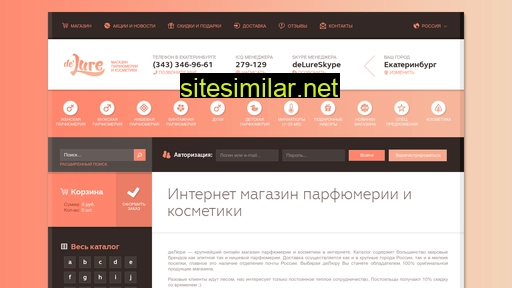 delure.ru alternative sites