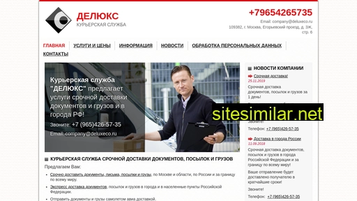 deluxeco.ru alternative sites