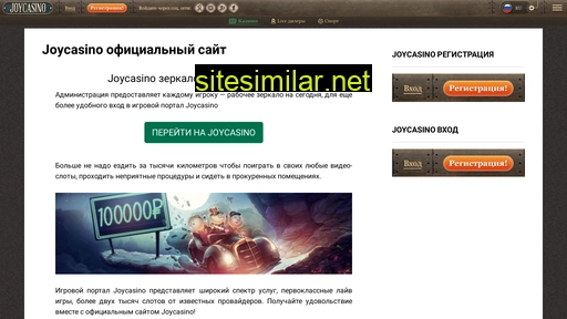 deluxejoycasino.ru alternative sites
