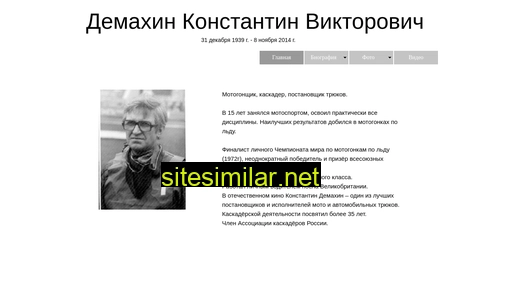 demakhin.ru alternative sites