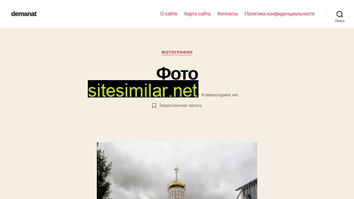 demanat.ru alternative sites