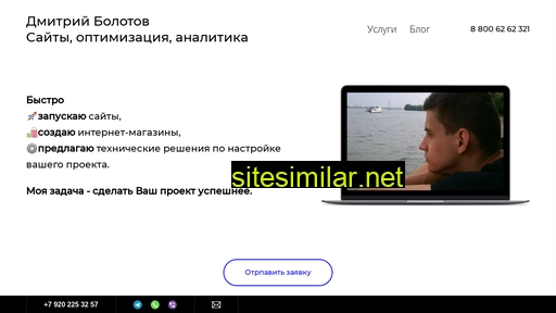 dembolotov.ru alternative sites