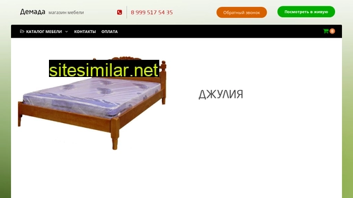 demada.ru alternative sites