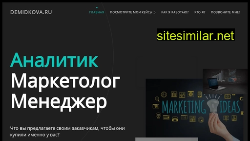 demidkova.ru alternative sites